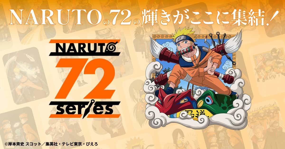 火影忍者奇幻 （Naruto Fantasy） | 中文官网下载